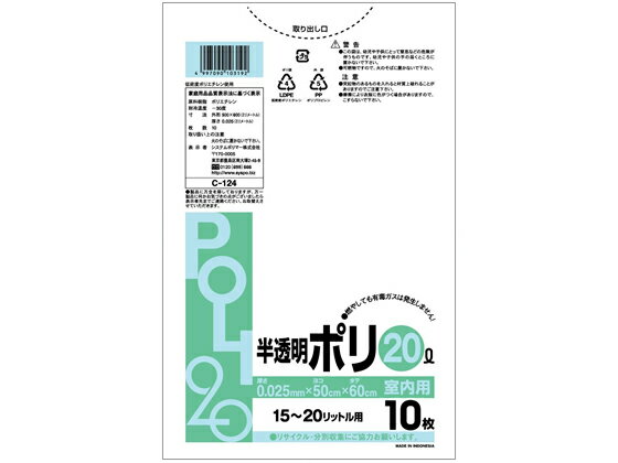 システムポリマー/ゴミ袋 20L 半透明 10枚/C-124のサムネイル