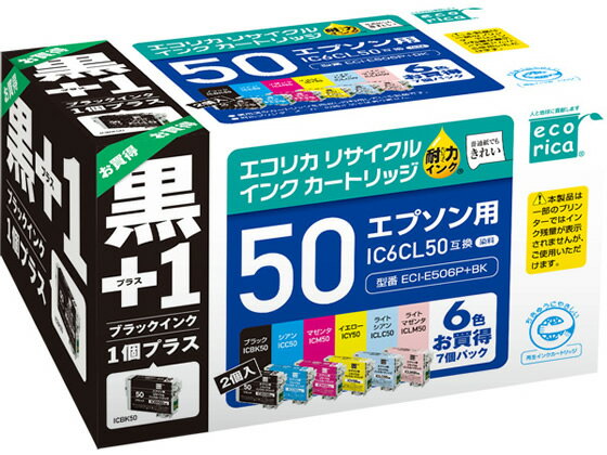 【レビュー投稿で100円OFFクーポン】エコリカ エプソン用リサイクルインクカートリッジIC6CL50 黒 エプソン EPSONマルチパック エコリカ リサイクルインクカートリッジ トナー