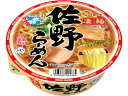 【ポイント2倍★19日20:00~26日1:59迄】ヤマダイ 凄麺 佐野らーめん カップラーメン ラーメン インスタント レトルト 食品