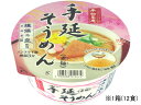 【店内全品ポイント2倍★28日9:59迄】ヤマダイ 手緒里庵 手延そうめん 12食