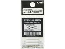 【店内全品ポイント2倍★16日9:59迄】 三菱鉛筆 アルコールペイントマーカー 替芯 3本入 PXAS200 替インク 油性ペン
