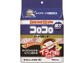 ニトムズ コロコロ スペアテープハイグレードSC 3巻入 C4332 スペア 交換テープ カーペットクリーナー 清掃 掃除 洗剤