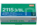 【5個セット】 MAX マックス ホッチキス針 2115 3/8L ASNMS90016X5|雑貨・文房具・インテリア 雑貨 雑貨品