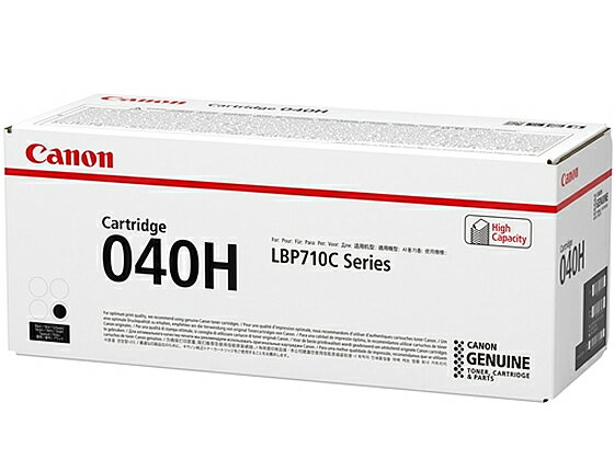 【レビュー投稿で100円OFFクーポン】【お取り寄せ】キヤノン トナーカートリッジ040H ブラック CRG-040HBLK 0461C001 キャノン CANONカラー レーザープリンタ トナーカートリッジ インク
