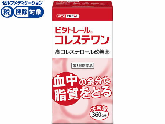 数量限定お一人様10個まで。【仕様】【リスク区分】第3類医薬品【使用期限】使用期限まで5ヶ月以上あるものをお送りします。医薬品販売に関する記載事項（必須記載事項）は こちら【発売元、製造元、輸入元又は販売元】製造販売元：新生薬品工業株式会社住所：奈良県高市郡高取町清水谷1269電話：0744-52-3330【商品区分・生産国】第3類医薬品・日本【広告文責】フォーレスト株式会社0120-40-4016鈴木　ちはる（登録販売者）【商品説明】血清高コレステロールを改善し、また、血清高コレステロールに伴う末梢血行障害（手足の冷え・しびれ）を緩和する医薬品です。パンテチンは肝臓におけるコレステロール代謝の促進により、血液中の過剰なコレステロールを減少させ、血管壁への沈着を抑えます。酢酸d-α-トコフェロールは過酸化物質の生成を抑え、大豆油不けん化物は小腸からのコレステロールの吸収を抑えます。【効能・効果】血清高コレステロールの改善、血清高コレステロールに伴う末梢血行障害(手足のしびれ・冷え)の緩和●内容量：360カプセル●セルフメディケーション税控除対象※同梱される納品書（兼領収書）が確定申告時の証明書類としてご利用頂けます。 【備考】※メーカーの都合により、パッケージ・仕様等は予告なく変更になる場合がございます。【検索用キーワード】メディスンプラス　めでぃすんぷらす　medicine　plus　びたとれーる　VITATREAL　しんせいやくひん　これすてわん　高コレステロール改善薬　血清高コレステロール改善薬　高コレステロール薬　高コレステロール低下薬　生活習慣病対策　カプセル　第三類医薬品　血清高コレステロール　末梢血行障害　手足のしびれ　冷え　15歳以上　成人　大人　セルフメディケーション　セルフメディケーション税対象　医療費控除　4522678010465　RPUP_03※ご使用の際には必ず商品の箱、または商品に同梱されている添付文書をお読みください。血中コレステロール改善薬