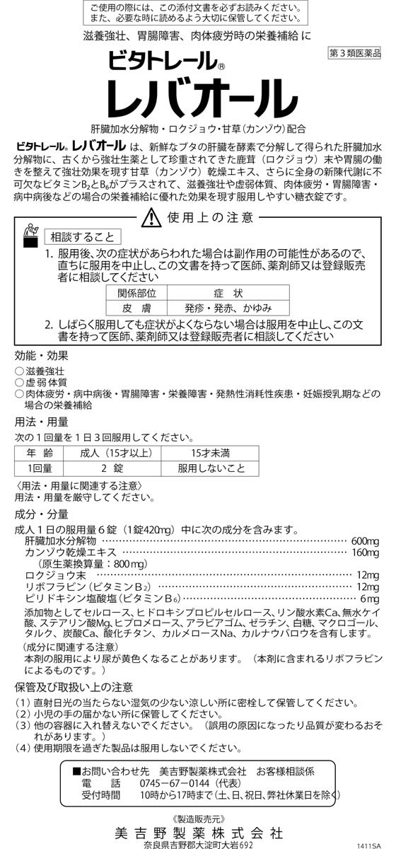 �ڳ�ŷ�����ѡ�SALE������ݥ����2�ܡ�2,000�ߥ����ݥ�ۡ���3������ʡ���)���������� �ӥ��ȥ졼�� ��Х����� 300�� ���� ���ܶ��� ������ϫ �ӥ��ߥ�� ������