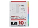 【ポイント2倍★22日20:00~27日9:59迄】 マルマン ラミネートタブインデックス A4タテ 10山 2穴 5組 LT4210F ラミネート PP製 2穴タイプ ファイル用インデックス 仕切カード
