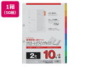 【ポイント2倍★22日20:00~27日9:59迄】 マルマン ラミネートタブインデックス A4タテ 10山 2穴 50組 LT4210F ラミネート PP製 2穴タイプ ファイル用インデックス 仕切カード