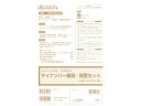 【レビュー投稿で100円OFFクーポン】【お取り寄せ】日本法令 従業員用マイナンバー取得・保管セット マイナンバー2-S 総務 庶務 法令様式 ビジネスフォーム...