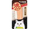 【店内全品ポイント2倍★16日9:59迄】 【お取り寄せ】いなば CIAO 焼ささみ ほたてたらば味 1本 おやつ 猫 ペット キャット