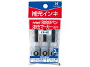 【ポイント2倍★22日20:00~27日9:59迄】 シヤチハタ アートライン乾きまペン 補充インキ 黒 3ml×3本入 KR-ND 詰め替えインク 油性ペン 油性マーカー