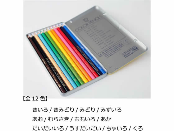 【マラソン限定★ポイント2倍＆2,000円クーポン】トンボ鉛筆 色鉛筆 12色セット CB-NQ12C 12色セット 色鉛筆 鉛筆 cocodecow-10002835 ココデカウ サンプル画像2