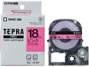 【レビュー投稿で100円OFFクーポン】キング PRO用テープ パステル 18mm ピンク 黒文字 SC18P 桃 ピンク テプラPROテープ キングジム テプラ 事務機器