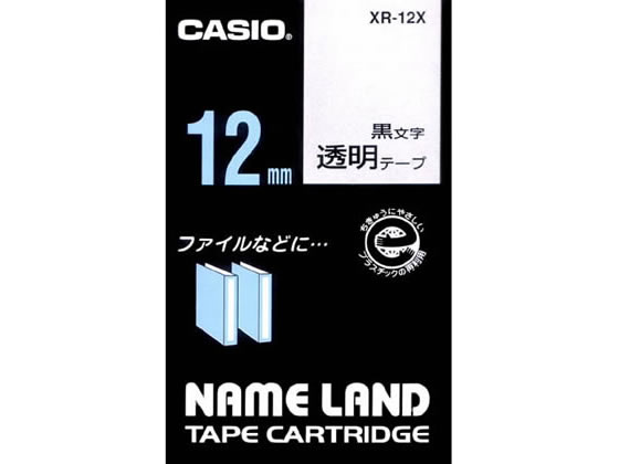 カシオ ネームランド 12mm 透明 黒文字 XR-12X テープ 透明 カシオ ネームランド ラベルプリンタ