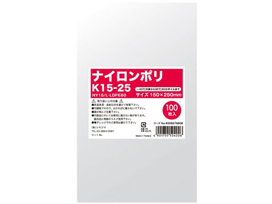 【レビュー投稿で100円OFFクーポン】【お取り寄せ】ヘイコー ナイロンポリ K15-25 150× ...