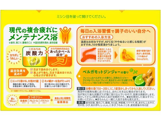 【レビュー投稿で100円OFFクーポン】KAO バブ ベルガモットジンジャーの香り 20錠...