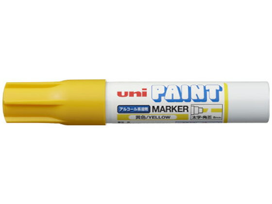 【レビュー投稿で100円OFFクーポン】三菱鉛筆 アルコールペイントマーカー 太字角芯 黄 PXA300.2 ペイ..