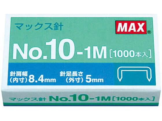 マックス ホッチキスの針 10号 1000本 No.10-1M ホッチキス針 ステープル針 ステープ ...