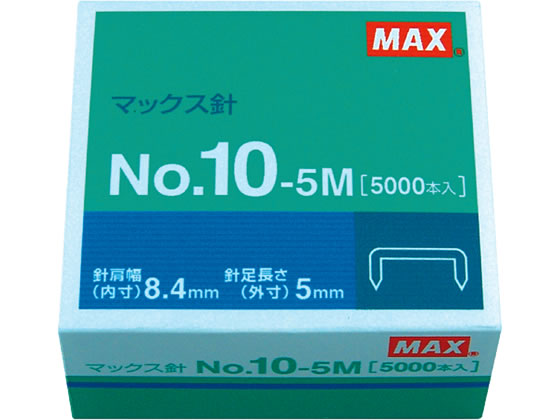 マックス MAX 1210FA-H マックス ホッチキス針 1210FA-H 12号【1箱】 1210FAH