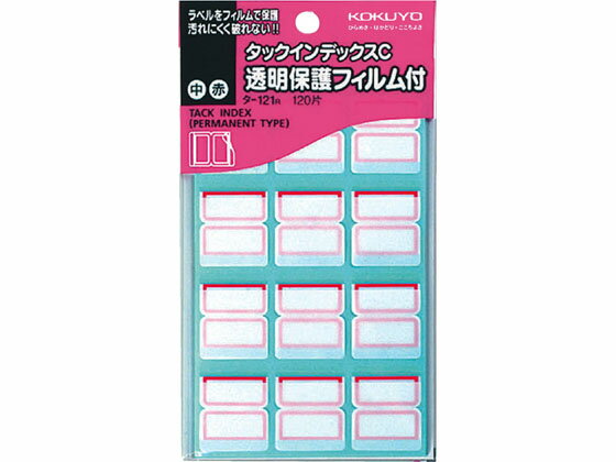 【本日楽天ポイント5倍相当】【メール便で送料無料 ※定形外発送の場合あり】株式会社リヒトラブカルテフォルダー用　見出し紙 50枚入[HK791]＜ファイルに。ファイリング事務用品＞（発送まで7〜14日程です・ご注文後のキャンセルは出来ません）