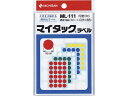 【レビュー投稿で100円OFFクーポン】ニチバン マイタックラベル円型5色詰合 直径16mm 360片 ML-111 ニチバンカラーラベル丸型 タックラベル ふ...