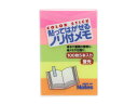 【レビュー投稿で100円OFFクーポン】ビュートン 貼ってはがせるノリ付メモ 100枚×5色 MM-200K 小 幅 ふせん インデックス メモ ノート