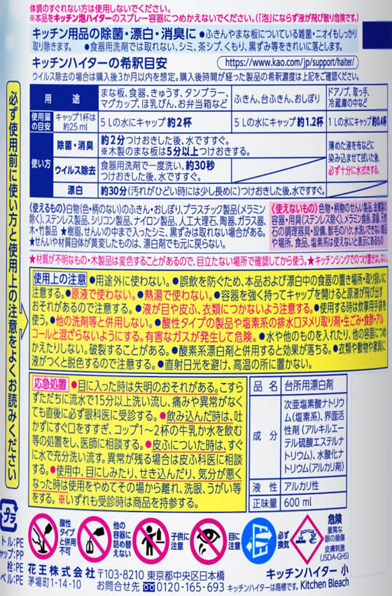 �ڥ�ӥ塼��Ƥ�100��OFF�����ݥ��KAO ���å���ϥ����� �� 600mL ���� ɺ��� ���å��� ��˼������ ���� ����