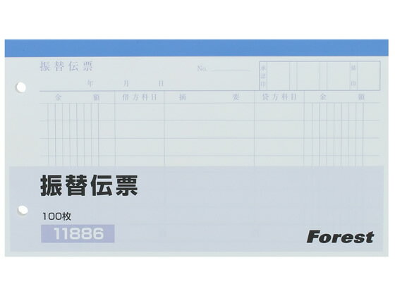 Forestway/振替伝票 100枚×10冊