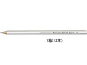 【レビュー投稿で100円OFFクーポン】三菱鉛筆 色鉛筆 K880 ぎんいろ 12本入 K880.26 単色 色鉛筆 鉛筆
