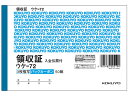 【ポイント2倍★22日20:00~27日9:59迄】 コクヨ 複写領収証 バックカーボン入金伝票付 ウケ-72 複写 領収書 伝票 ノート