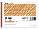 コクヨ 複写領収証 バックカーボン ウケ-78 複写 領収書 伝票 ノート