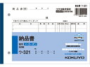 【ポイント2倍★22日20:00~27日9:59迄】 コクヨ 納品書 50組 ウ-321 2枚複写 納品書 伝票 ノート