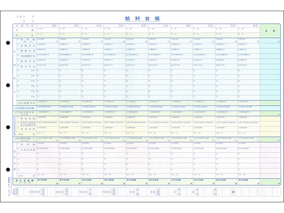 法令 2枚複写タテ式給料明細書兼給料台帳 給与2 賃金台帳 給与関係 法令様式 ビジネスフォーム ノート