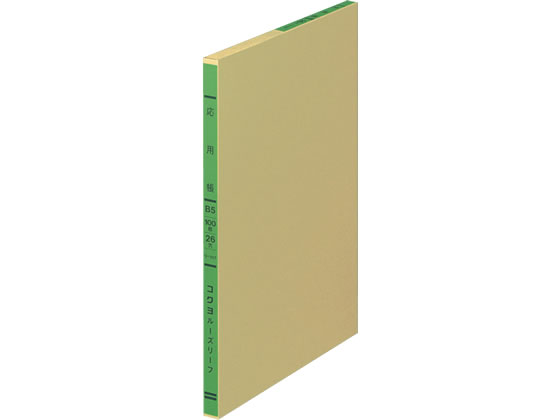 コクヨ バインダー帳簿用 三色刷 応用帳 B5 リ-107 B5 26穴 ルーズリーフタイプ帳簿 一色刷 ノート 1