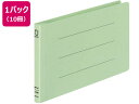 【店内全品ポイント2倍★16日9:59迄】 コクヨ 統一伝票用フラットファイル B4 1/3ヨコ 緑 10冊 フ-V49G 統一伝票用ファイル B4 1/3サイ...