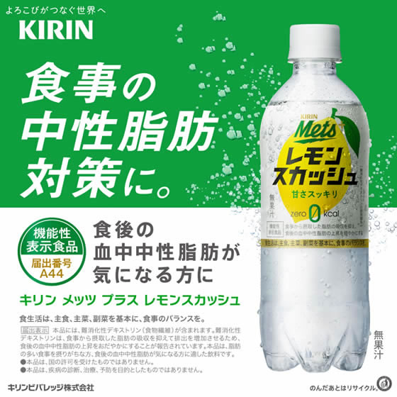 【レビュー投稿で100円OFFクーポン】キリン...の紹介画像2