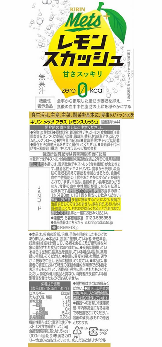 【レビュー投稿で100円OFFクーポン】キリン...の紹介画像3