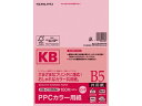 【店内全品ポイント2倍★16日9:59迄】 コクヨ PPCカラー用紙 B5 ピンク 100枚入 KB-C135NP B5 ピンク系 桃 カラーコピー用紙
