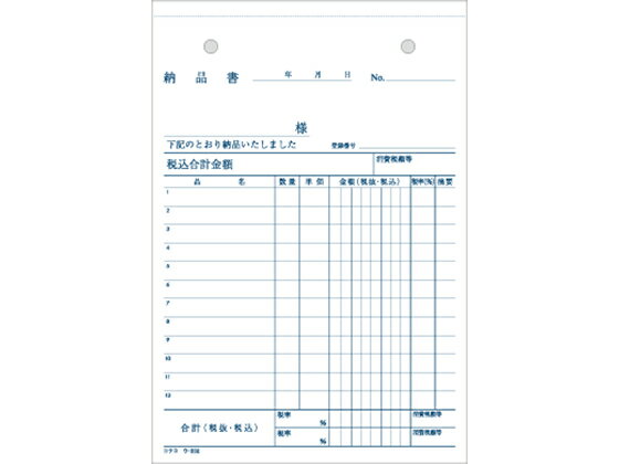 コクヨ 3枚納品書 請求付 50組 10冊 ウ-332 3枚複写 納品書 伝票 ノート 3