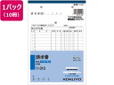 【ポイント2倍★22日20:00~27日9:59迄】 コクヨ 請求書 10冊 ウ-312 縦 請求書 伝票 ノート