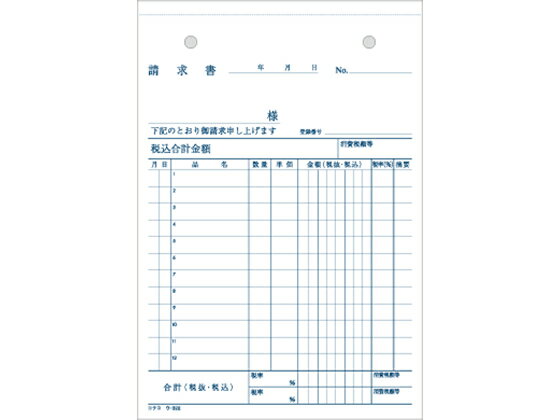 コクヨ/請求書10冊/ウ-322N