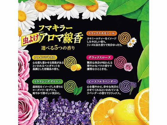 【レビュー投稿で100円OFFクーポン】フマキラー 虫よけ アロマ線香5色セット50巻1...