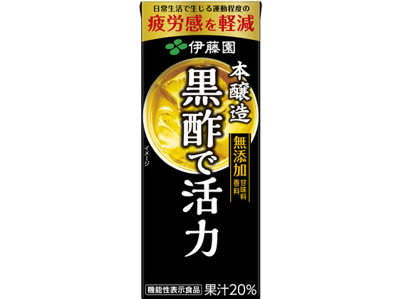 伊藤園 黒酢で活力 200ml 健康ドリンク 栄...の商品画像