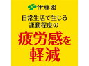 伊藤園 黒酢で活力 200ml 健康ドリンク 栄養補助 健康食品