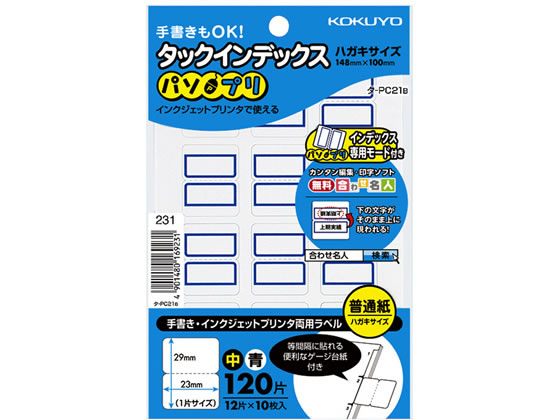 コクヨ　タックインデックス　紙ラベル　徳用　小　青　1BOX　1760片入り　タ-20-10B　[メーカー取り寄せ品] [M便 1/1]