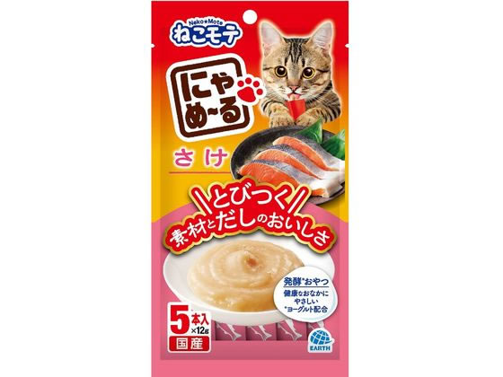 【レビュー投稿で100円OFFクーポン】【お取り寄せ】アース・ペット にゃめーる さけ 5本 おやつ 猫 ペット キャットフード