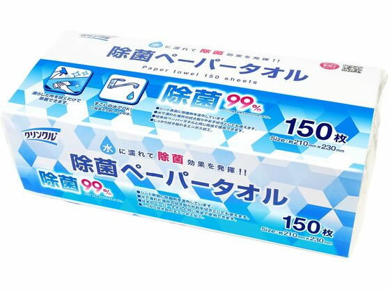 Life-do.Plus クリンクル 除菌 ペーパータオル 150枚 中判 枚入り 中判 ペーパータオル 紙製品のサムネイル