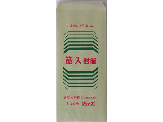 ツバメ工業 筋入りクラフト封筒 長4 32g/m2 100枚 SK-N4 長4 B5判 四ツ折り 長タイプ封筒 ノート