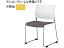 【レビュー投稿で100円OFFクーポン】【メーカー直送】オカムラ ケッテ チェア 座パッド ブラックフレーム ブラックシェル イエロー【代引不可】【組立・設置・送料無料】ループ脚 スタッキングチェア ミーティングチェア オフィス家具