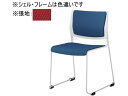 【レビュー投稿で100円OFFクーポン】【メーカー直送】オカムラ ケッテ チェア 背座パッド シルバーフレーム ブラックシェル レッド【代引不可】【組立・設置・送料無料】ループ脚 スタッキングチェア ミーティングチェア オフィス家具